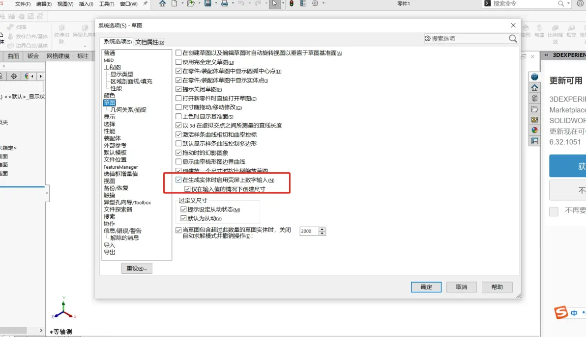 solidworks配合怎么限制距离
